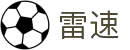 雷速 - Leisu · 精彩体育赛事尽在雷速体育